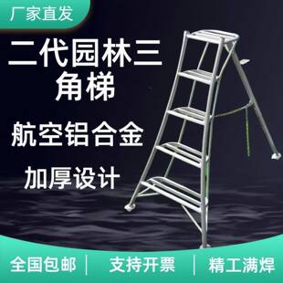 二代68722952园林三梯采摘修剪铝合金专三梯子摘角果梯绿化三脚果