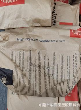 PA66FR50塞拉斯纤GF25%卤素阻燃热稳尼定级尼BQN加龙料NC010