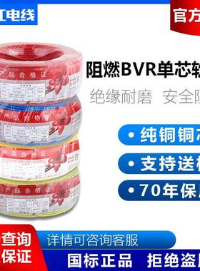 广州花城珠江电阻线0家用硬线V1.5/B2.5/4/6/1单芯国429标燃电缆