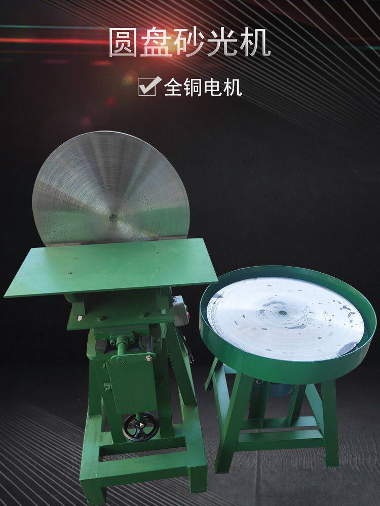圆盘砂光机砂带机抛光机木工机械亚克力水磨机磨光机