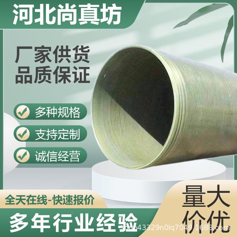 玻璃管道排管水排污地埋夹砂电缆穿线管RPYWT通风除臭耐腐钢F蚀