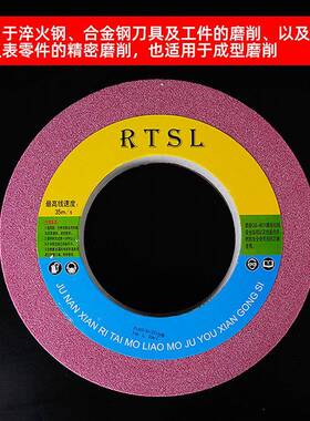 砂轮铬刚玉红色轮大砂水外磨砂轮络刚玉砂HGP轮圆磨专磨热处理