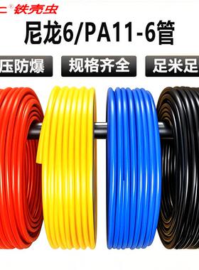 气HSA厂家直销PA6管耐高温耐酸碱尼龙.管4/18*/10*75/12*9高压尼