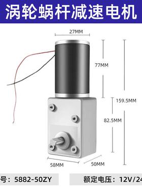 588-53390ZY减功速电机扭矩24v涡轮蜗杆21调2v直流速马达大率微型