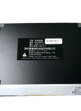 手写板川易普森ESX-885M湖北江工西四营移动业厅电子单ESX-885M手
