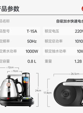 金T器5-1A自动上水电热水壶50649抽水加灶水电茶烧水壶泡茶具自动