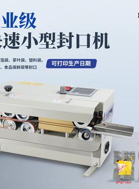 多奇FR474连-550续封机台式商口用小封口机茶叶型铝箔月饼袋钢印