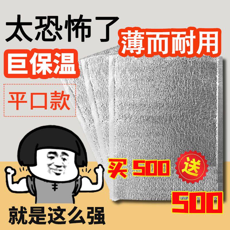 1000个铝箔珍珠棉保温袋一次性外卖保温袋烧烤蛋糕披萨生鲜专用