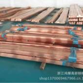 鸿耀高低价供应T2无磁电导HOZ紫新铜丝紫线紫铜铜棒紫铜杆