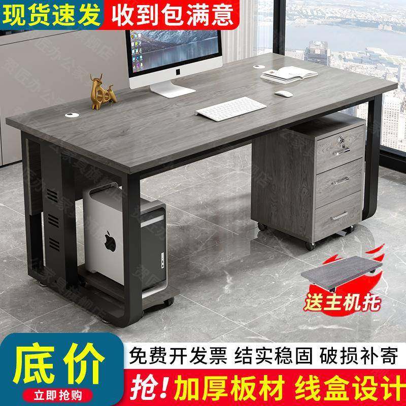 本易办公桌无品牌/简易室单人经理桌电脑桌桌简约现代主桌管子办