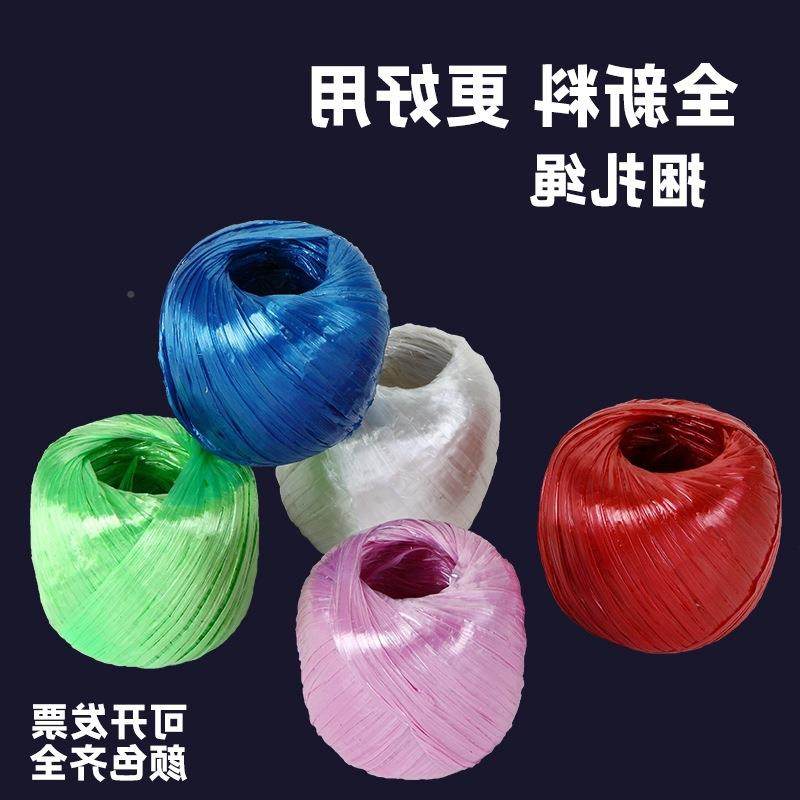 打扎包绳捆绑带塑绳子尼龙捆扎红色包装绳442绳口料草球玻璃,包装,捆绑带,淘宝优惠券,粉丝福利购,淘宝优惠卷