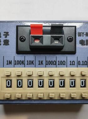 WY-RSE-01电阻箱，便携小巧CUI口码袋式电阻箱程，拨编电阻箱