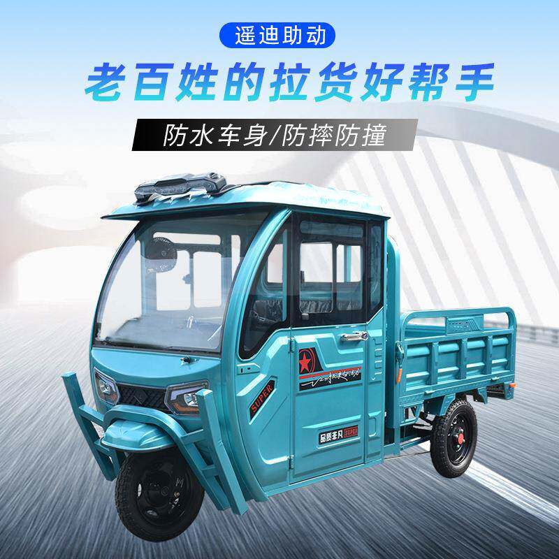 可上牌新国标电动三轮货车农用带棚载重全封闭座仓家用载货三轮车