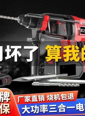 大刷电ZRF锤电镐两用击钻混凝土冲多功能电无锺功率家用工业电捶