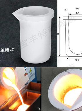 厂家石英BF-SY-1-熔金杯铂埚不锈钢熔炼坩埚耐用高钯纯度石英坩耗
