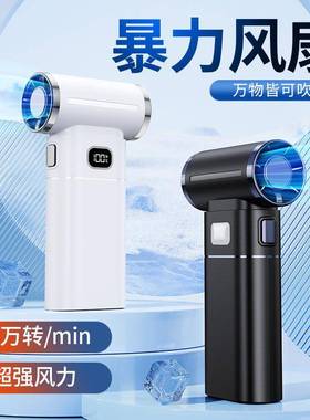 2052新外款暴27985力风速扇13W转高涡轮无刷电机除尘除雪超强风力