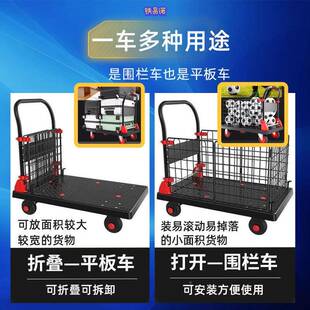 小A快围栏手推车运推车拉249货拣货平板车带护栏搬车取递摆摊车