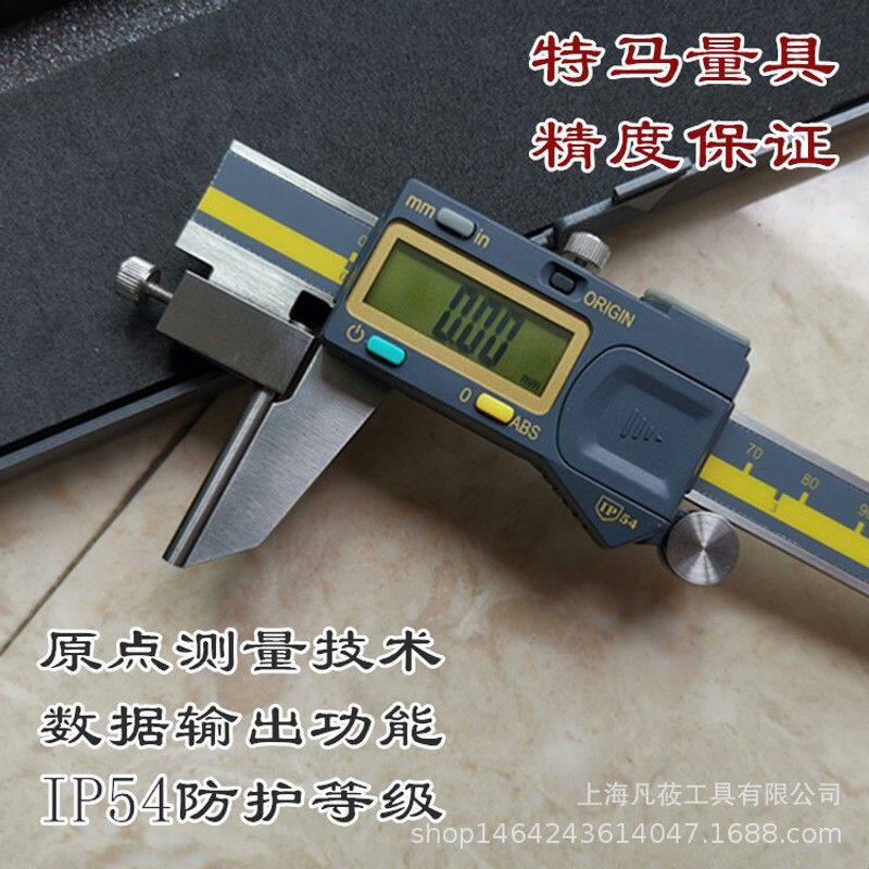 凡莜 工业级IP54管壁厚电子数显游标卡尺 角度尺 高度尺 0-150mm