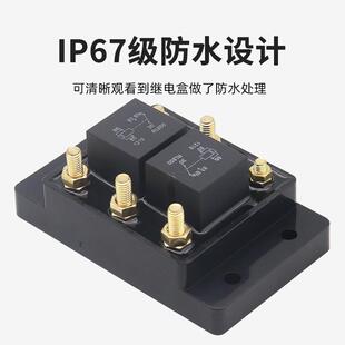汽车配件继电器模块2V80A房1122车艇护电游路保继电器防水保险丝