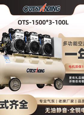 奥突斯O4TS-980*-20L空压机无油漆静音1500*3汽修打气1泵空气压缩
