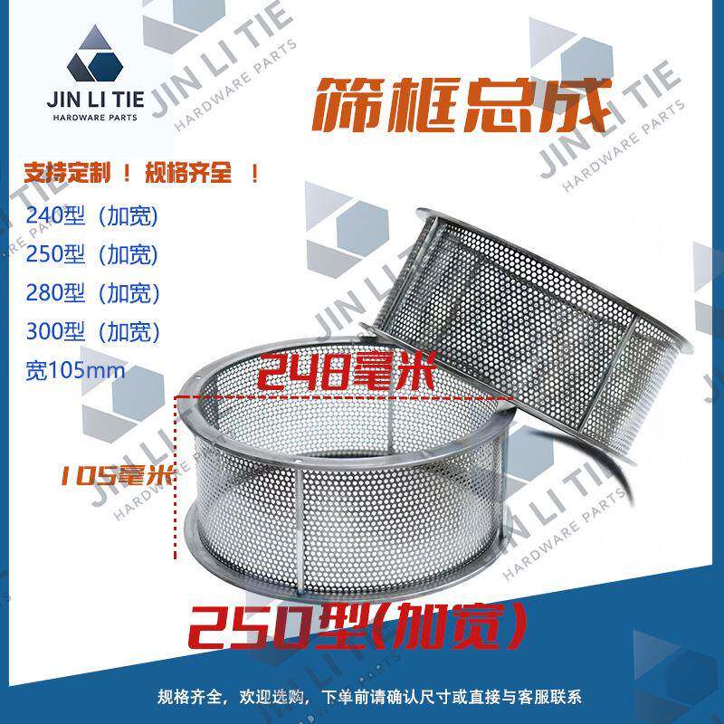 金利铁粉碎机网总成料筛片加机厚饲筛JJD网玉米包谷机筛网筛子锣