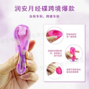 源头厂润安月经碟盘过FDA带可循环助器新推手工易用月AB150经套装