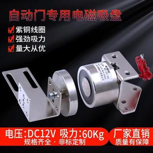 自动门磁力锁1V2强力磁电铁微型24V紫SPR铜线圈吸电门磁电控锁电