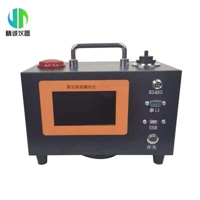快粉尘速定仪多功能激光尘仪便携测式粉粉EUD尘测试