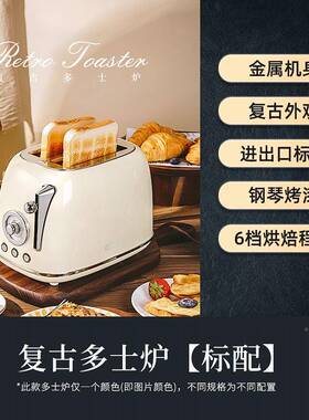 复多士52701烤-面包能机吐司古机家用炉自动加热多功早餐机包