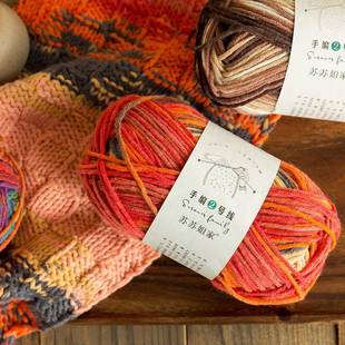 苏苏姐家手编号段染包/盒毛团手工编织D2SBJIY钩针按棒线针