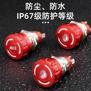 红波19mm22m金合属急停按钮旋钮开关mip67防MWS水铝金放推锁旋式