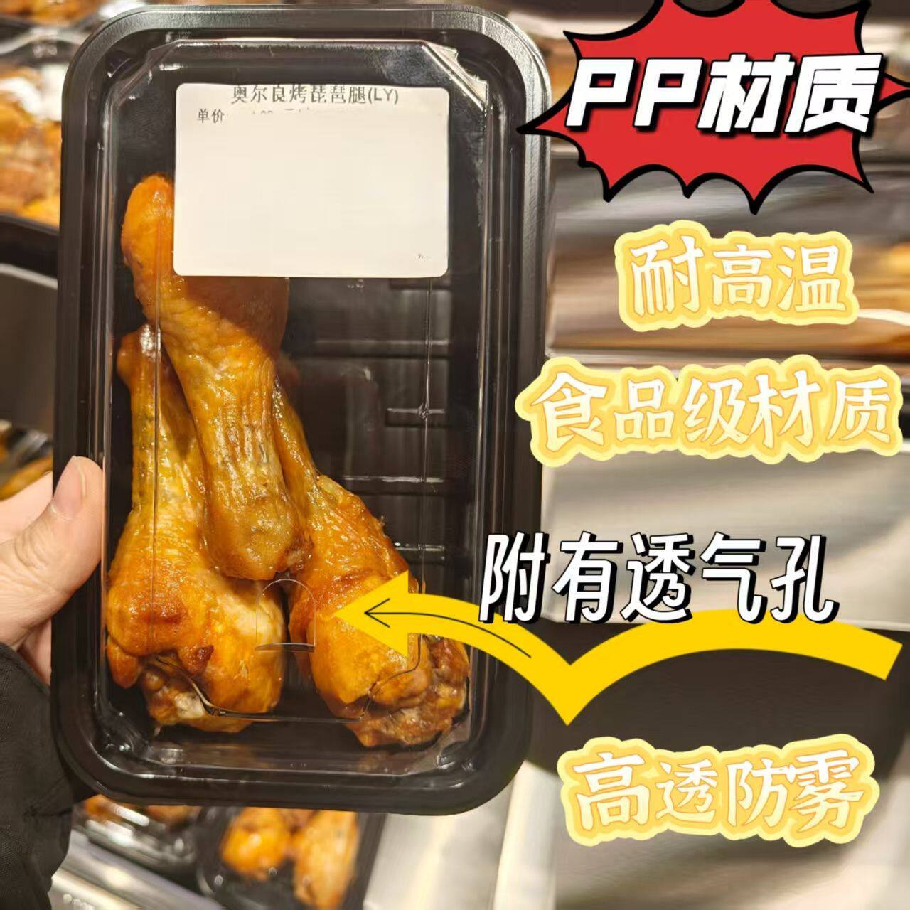 一次性加厚透明烤鸡腿手撕鸡翅鸭腿熟食商超外卖打包盒地摊快餐盒
