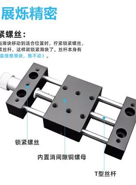 X丝杆XTX60/XT手动滑轴台规格导60/60A滑块型丝杆铜螺T母光轴导轨