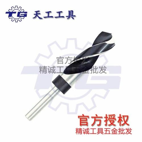 天工m2高速钢铁等柄钻小柄麻花钻头13-40mm