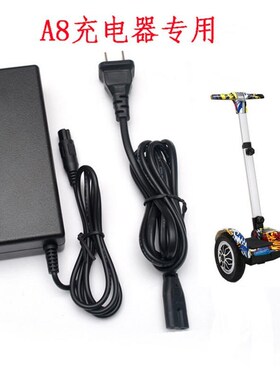 36va8平衡车带扶手QQ42v代步车冲充电器通用圆头三孔插头带线