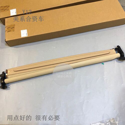 别克09/14新君越天窗遮阳板 君越原厂电动玻璃天窗遮阳帘拉手盖布