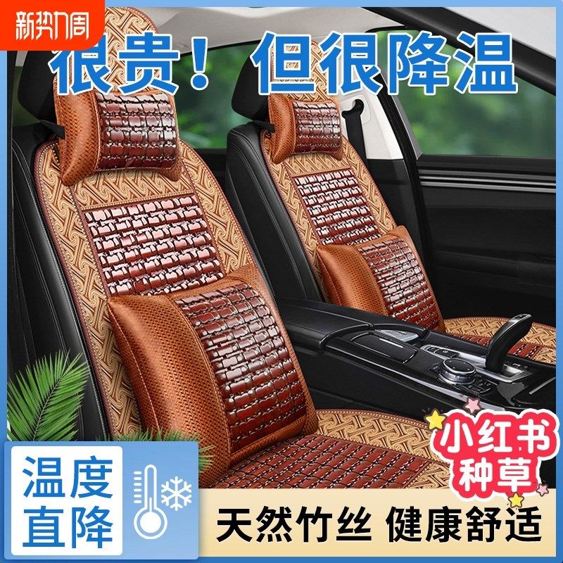 夏季凉垫汽车坐垫竹席单片新款透气货车座垫全包围竹子竹片降温垫