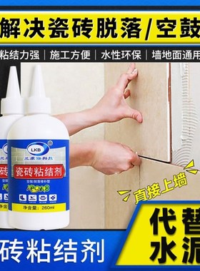 哲傲个护精选兰康保科技家居爆款大理石瓷砖脱落空鼓专用胶热卖款