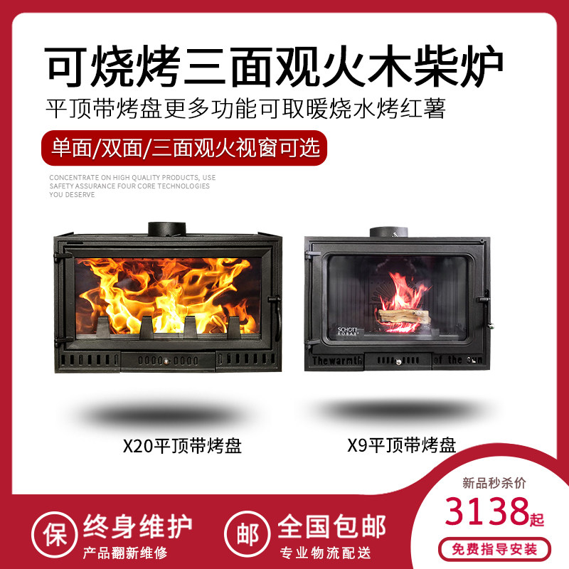 壁炉真火燃木柴平顶新型取暖烧烤欧式家用别墅装饰全铸铁取暖器
