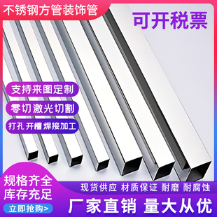 201不锈钢方管钢材矩形管空心管304光亮拉丝空心方管定制加工折弯