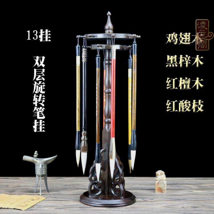 文房四宝书法红檀木雕花瓣双层圆转盘毛笔挂架搁高档实木大号双龙