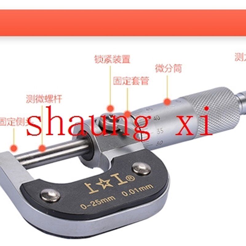 上工外径千分尺 0-25-50-75-100mm 分厘卡 千分尺 机械千分尺