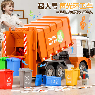超大号打气升降垃圾车玩具儿童合金环卫车分类工程车自卸汽车男孩