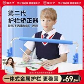 猫太子儿童档杆坐姿矫正器写字姿势学习用品小学生护栏视力保护器