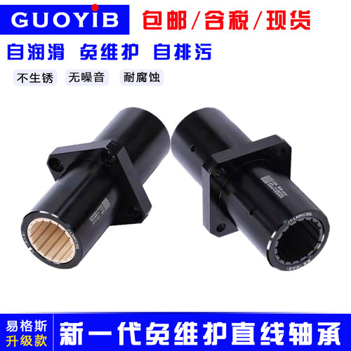 新品中间方法兰自润滑免维护工程塑料纤维尼龙直线轴承JLIN02RTM