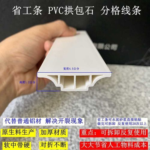 省工条拱包石PVC分格线条外墙双层防裂凸槽仿大理石可拆卸分隔条