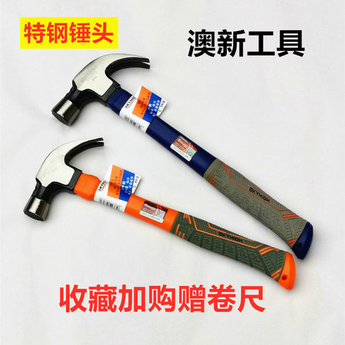 澳新羊角锤特钢纯钢木工支模麻面防滑带磁吸钉铁榔头拨钉锤起钉锤