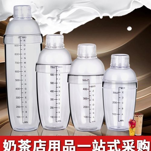 雪克杯 带刻度奶茶店用品专用工具防烫手摇杯雪克壶调酒器套装