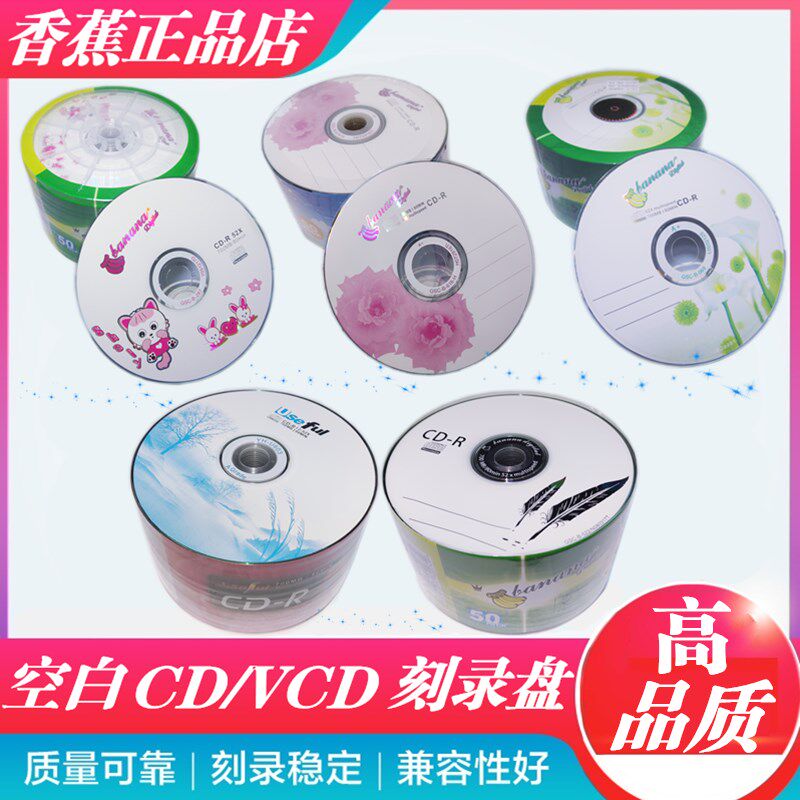 cd-r空白光碟车载音乐MP3光盘50片空白盘700M刻录CD光碟光盘KDA空