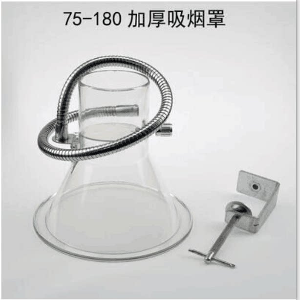 吸烟罩加厚透明喇叭口排烟罩 流水线180-75MM配2个扣1.5米PVC软管